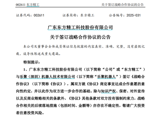 安全配资预警平台 百亿A股大动作!